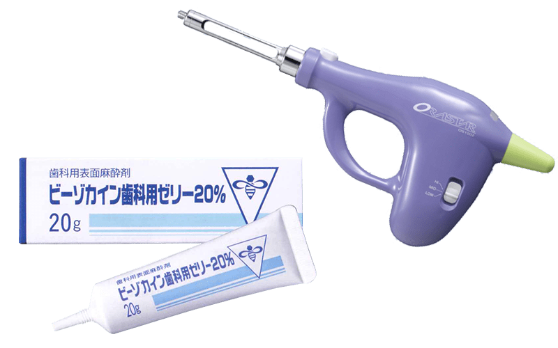 無痛治療