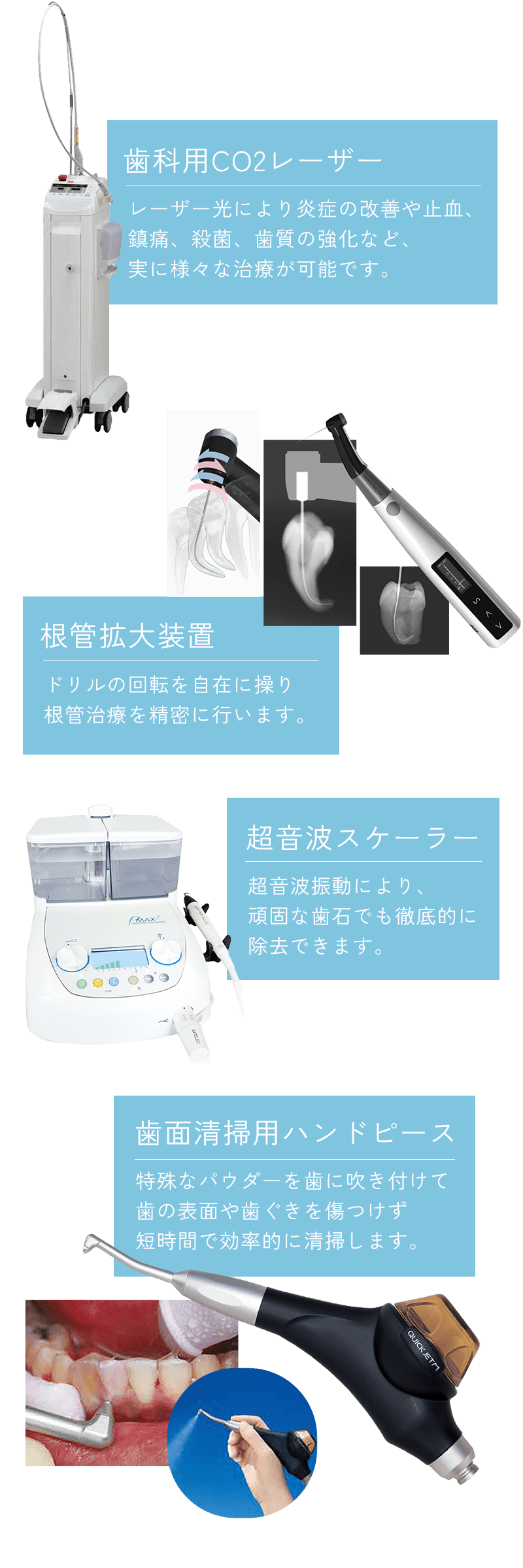 設備